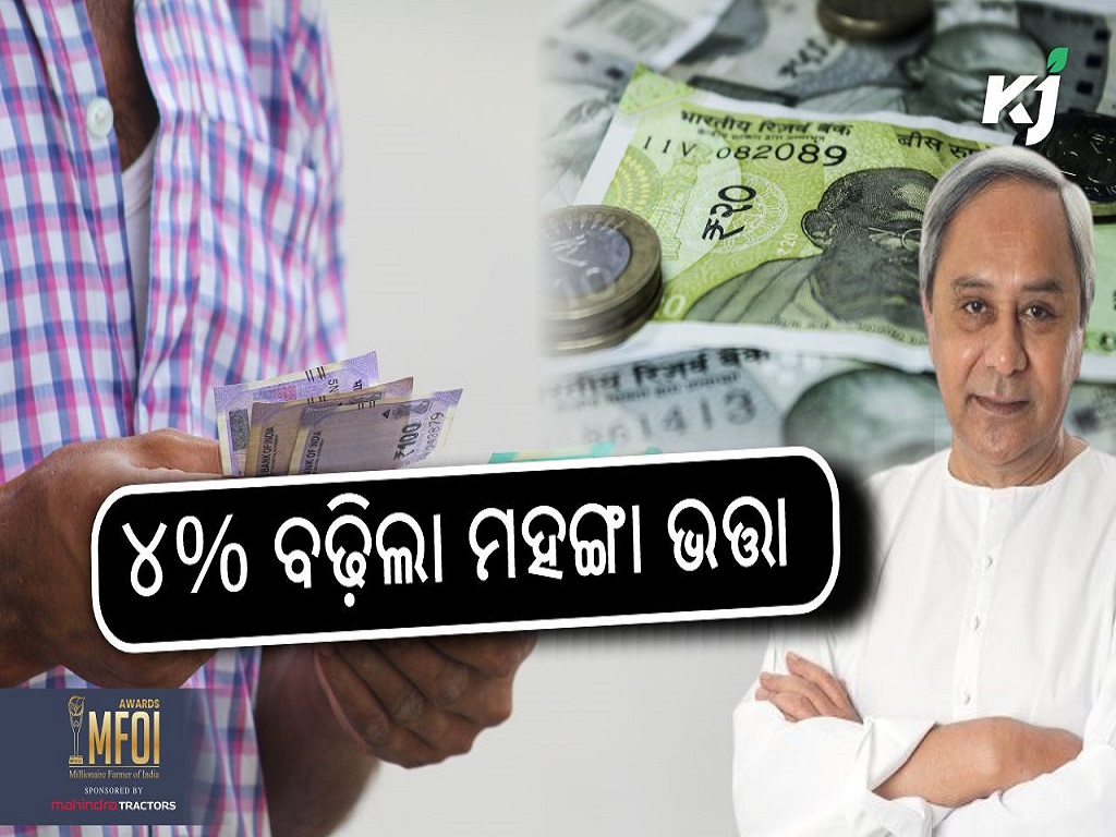 CM Naveen Patnaik announces 4% DA hike for Odisha govt employees, image source - pexels.com, @CMO_Odisha