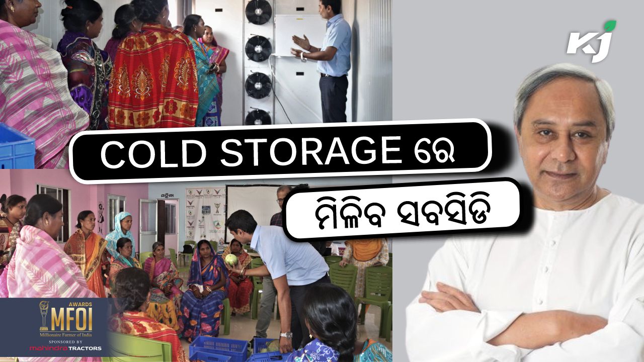 Odisha partners RuKart to take low cost cold storage units for farmers