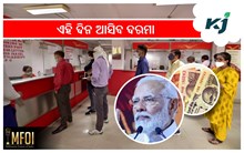 Salary Hike: କର୍ମଚାରୀଙ୍କୁ ବମ୍ପର ବୋନସ