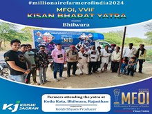 MFOI, VVIF Kisan Bharat Yatra: ଭିଲୱାରାରେ ଚାଷୀ ହେଲେ ଉତ୍ସାହିତ  MFOI, VVIF Kisan Bharat Yatra: ଭିଲୱାରାରେ ଚାଷୀ ହେଲେ ଉତ୍ସାହିତ