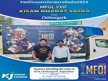 MFOI VVIF Kisan Bharat Yatra: ଚାଷୀ ହେଲେ ସମ୍ମାନିତ  MFOI VVIF Kisan Bharat Yatra: ଚାଷୀ ହେଲେ ସମ୍ମାନିତ