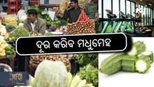 Ridge Gourd: ଜାଣିଲେ ନିହାତି ଖାଇବେ...