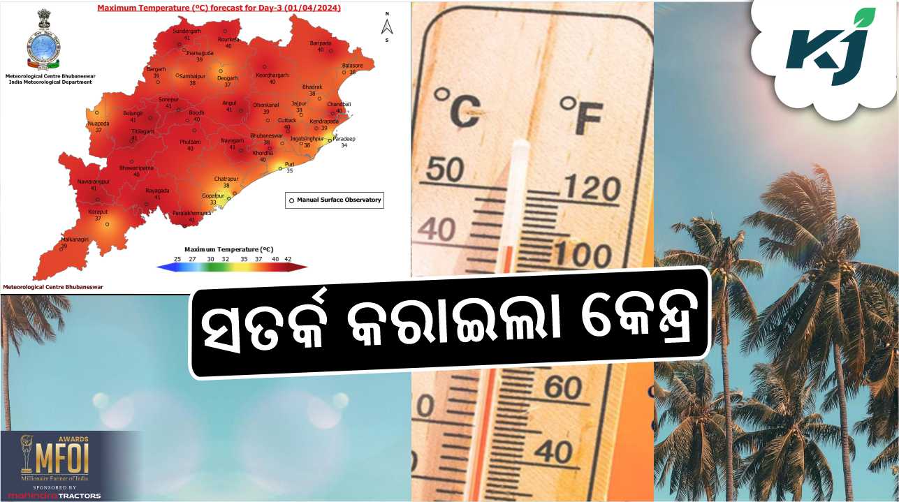 heat wave update of odisha, image source - pixeles