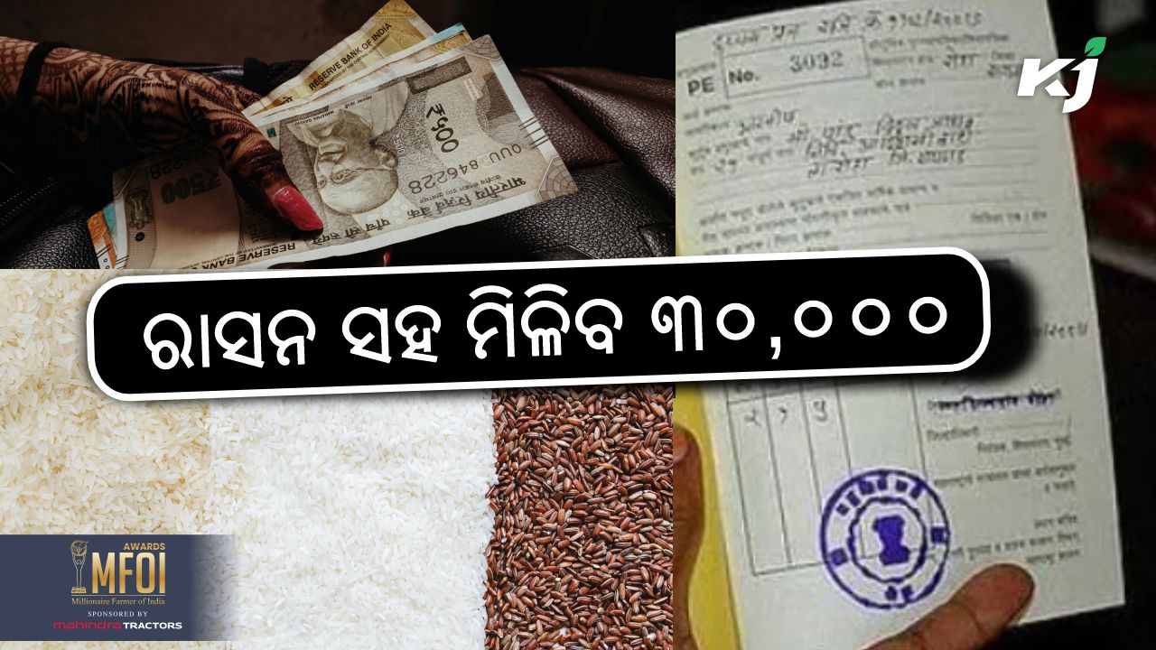 Ration card holders to get 30 thousand, image source - pixeles