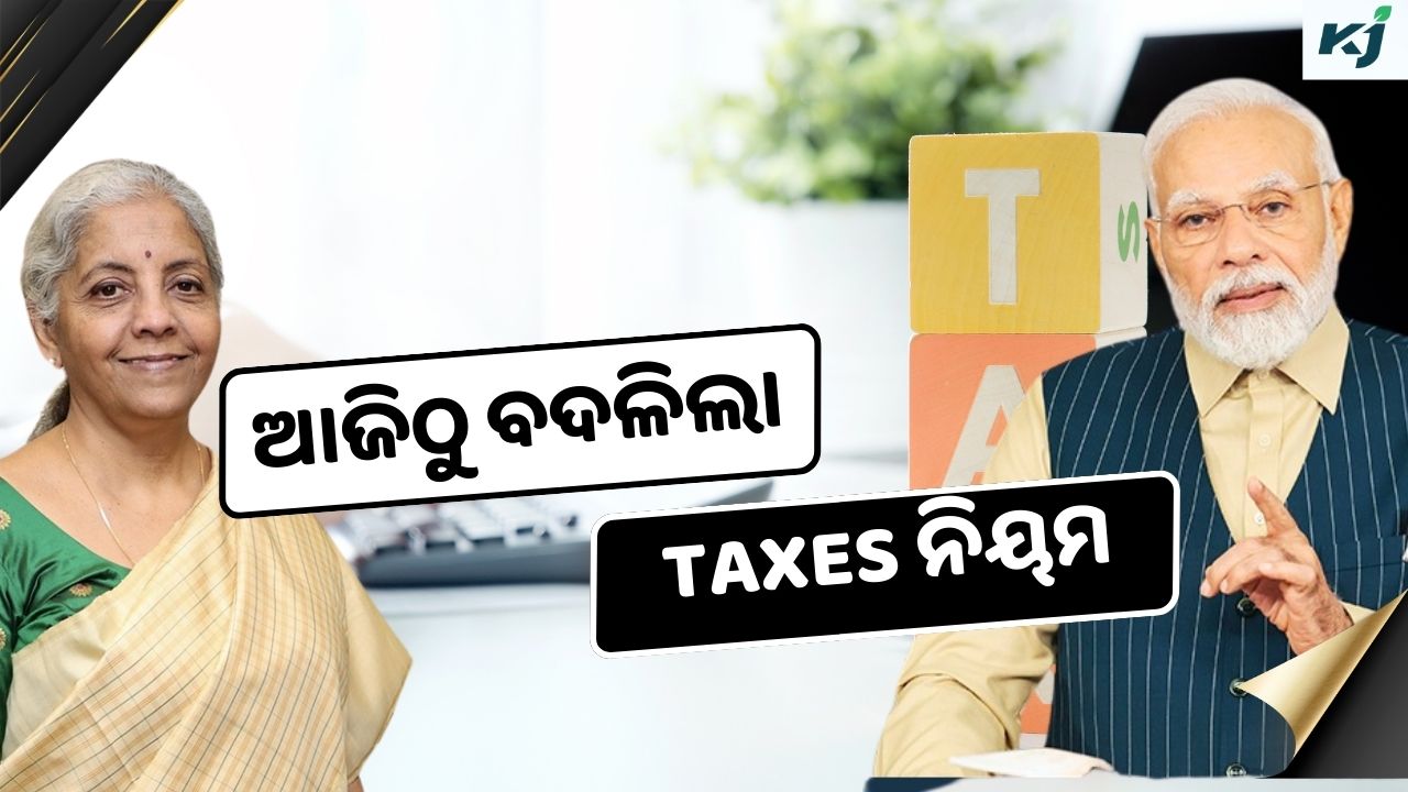 ବଦଳିଲା Taxes ନିୟମ pic credit @pmo_india, @FinMinIndia , @canva