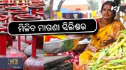 Pm Ujjwala Yojana: କେବଳ ଏହି ମହିଳାଙ୍କୁ ମିଳିବ ମାଗଣା ସିଲିଣ୍ଡର 