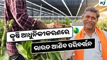 Renewable energy: Electric ଗାଡ଼ି କୃଷିକ୍ଷେତ୍ରରେ ଆଣିବ ବୈପ୍ଲବିକ ପରିବର୍ତ୍ତନ   Renewable energy: Electric ଗାଡ଼ି କୃଷିକ୍ଷେତ୍ରରେ ଆଣିବ ବୈପ୍ଲବିକ ପରିବର୍ତ୍ତନ