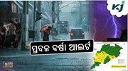 Heavy Rainfall: ୭ ଦିନ ପ୍ରବଳ ବର୍ଷା!
