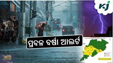 Heavy Rainfall: ୭ ଦିନ ପ୍ରବଳ ବର୍ଷା!