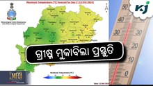 ଗ୍ରୀଷ୍ମ ପ୍ରବାହ ପରିସ୍ଥିତି ମୁକାବିଲା ସମୀକ୍ଷା