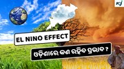 El Nino Effect : ଓଡ଼ିଶାର ଧାନ ଉତ୍ପାଦନ ହୋଇପାରେ ପ୍ରଭାବିତ, ଜାଣନ୍ତୁ କିପରି କରିବେ ମୁକାବିଲା ?