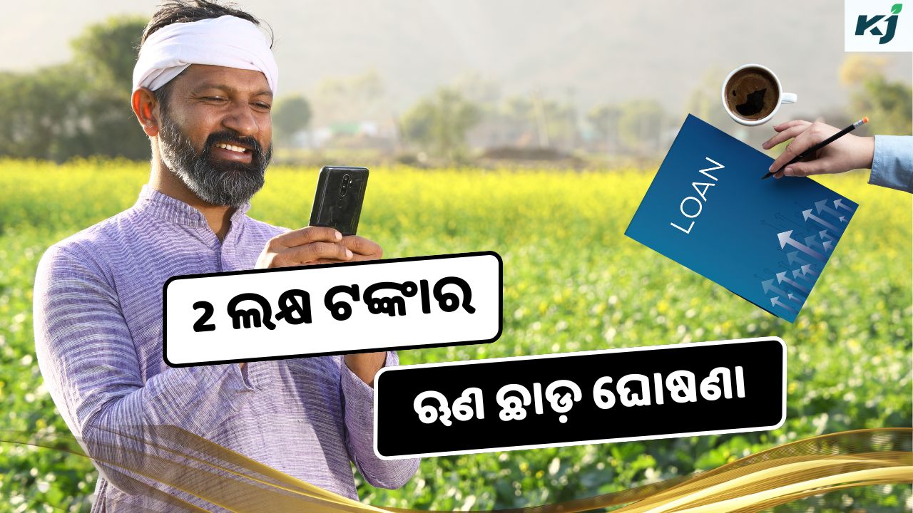 good news for farmers, pic credit @pexel, @canva