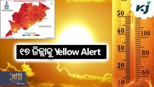 Heat Wave Alert: ୧୭ ଜିଲ୍ଲାକୁ ୟେଲୋ ଆଲର୍ଟ ଜାରି